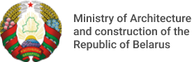 Ministry of Architecture and Construction of the Republic of Belarus